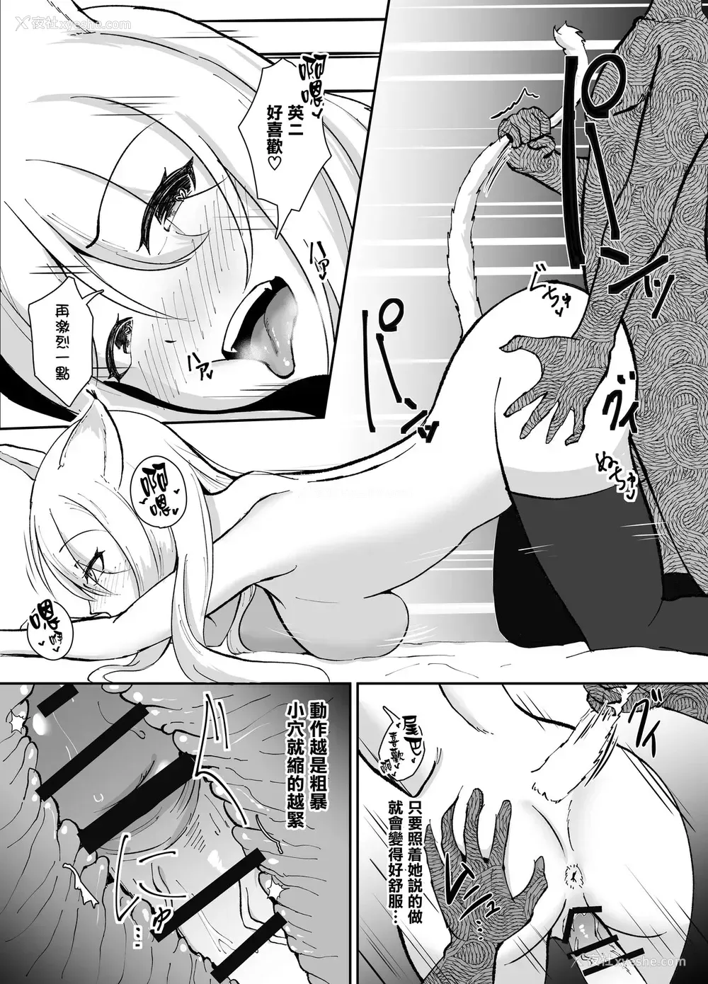 21P - [ストランド∞ (九条シマ)] ヤマガミ様にご用心！？ [中国翻訳] [DL版]