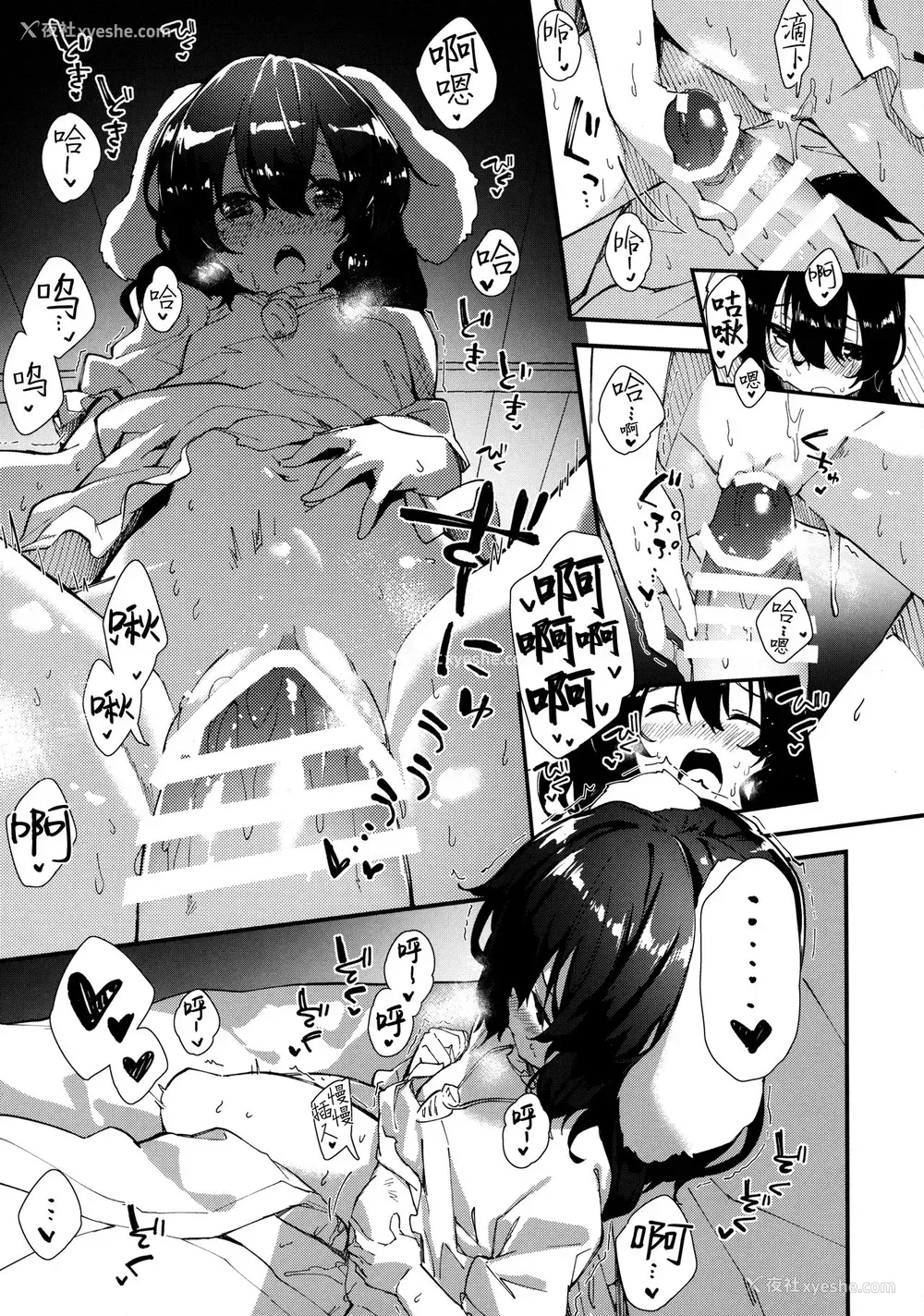 10P - (C96) [ドットエイト (さわやか鲛肌)] てゐちゃんとすけべする本 (东方Project) [中国翻訳]