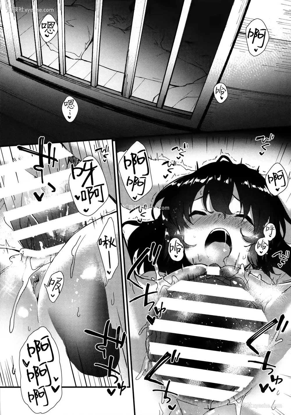 17P - (C96) [ドットエイト (さわやか鲛肌)] てゐちゃんとすけべする本 (东方Project) [中国翻訳]