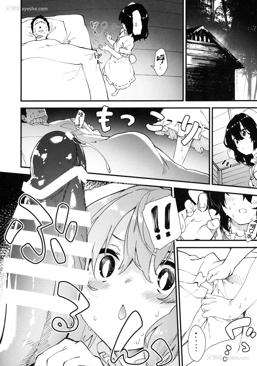 5P - (C96) [ドットエイト (さわやか鲛肌)] てゐちゃんとすけべする本 (东方Project) [中国翻訳]