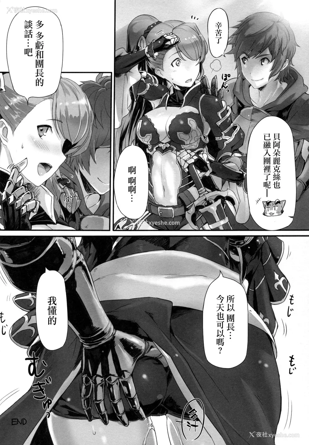 15P - (C90) [时间差攻撃 (远矢大介)] KNHD (グランブルーファンタジー) [中国翻訳]