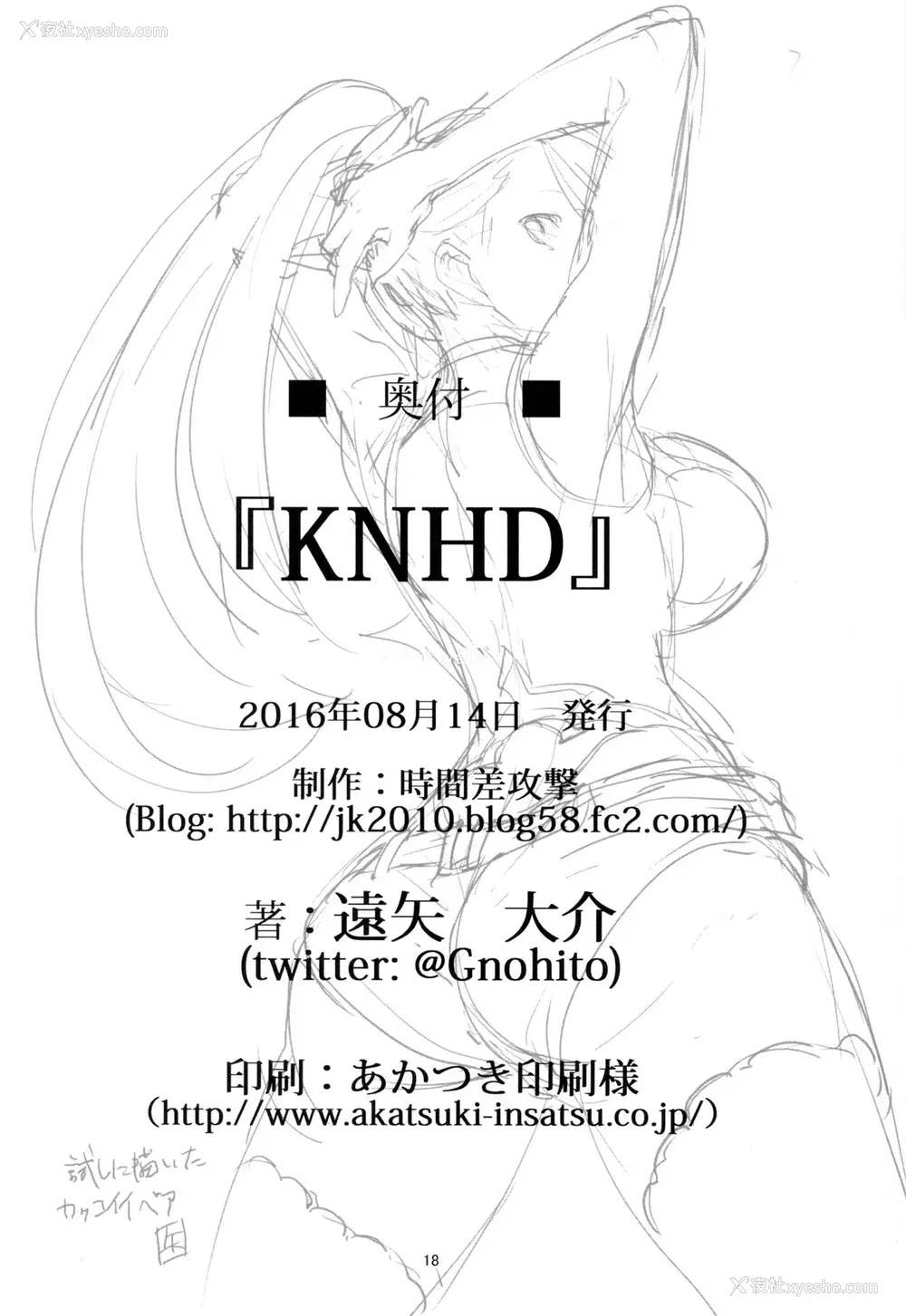 17P - (C90) [时间差攻撃 (远矢大介)] KNHD (グランブルーファンタジー) [中国翻訳]