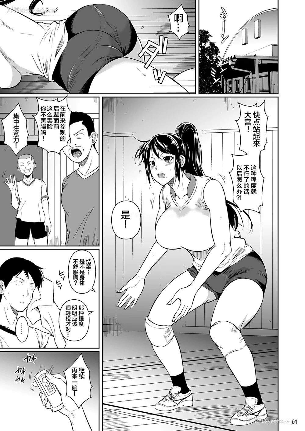 2P - [シュート・ザ・ムーン (フエタキシ)] 冬虫夏草5 [中国翻訳] [DL版]