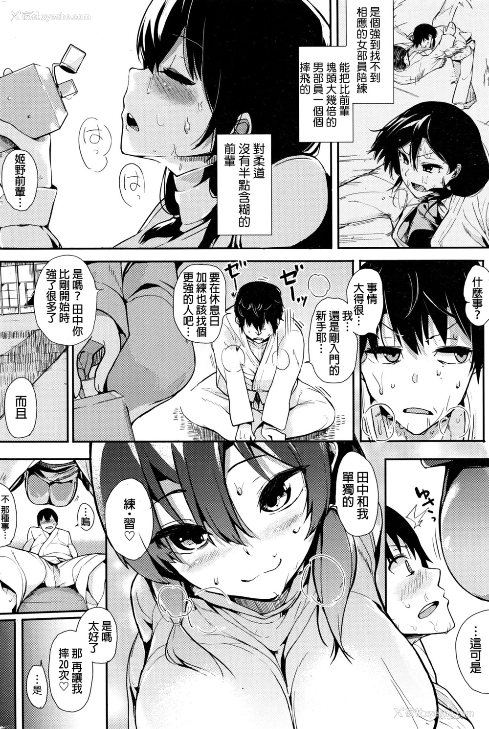 2P - [えいとまん] マッドストラングル (コミックホットミルク 2016年11月号) [中国翻訳]