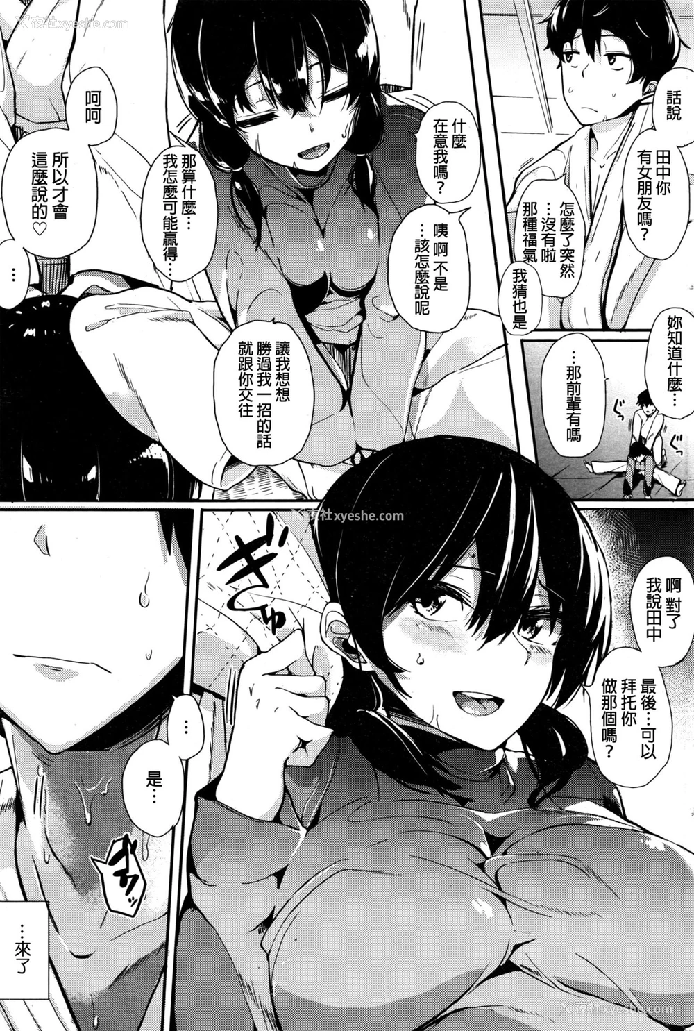 3P - [えいとまん] マッドストラングル (コミックホットミルク 2016年11月号) [中国翻訳]