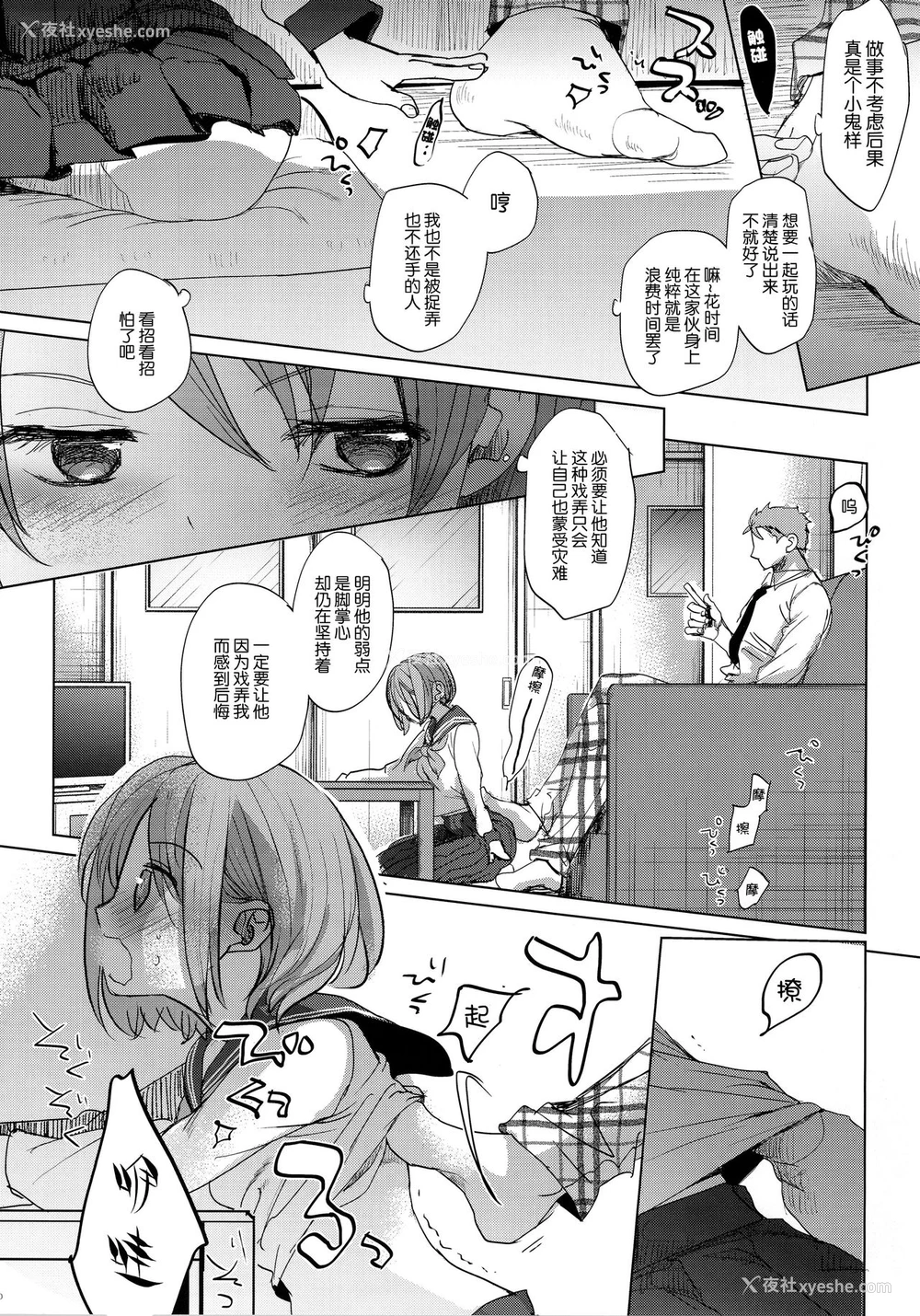 10P - (C97) [おかだ亭 (冈田コウ)] わたしと兄の日常2 [中国翻訳]