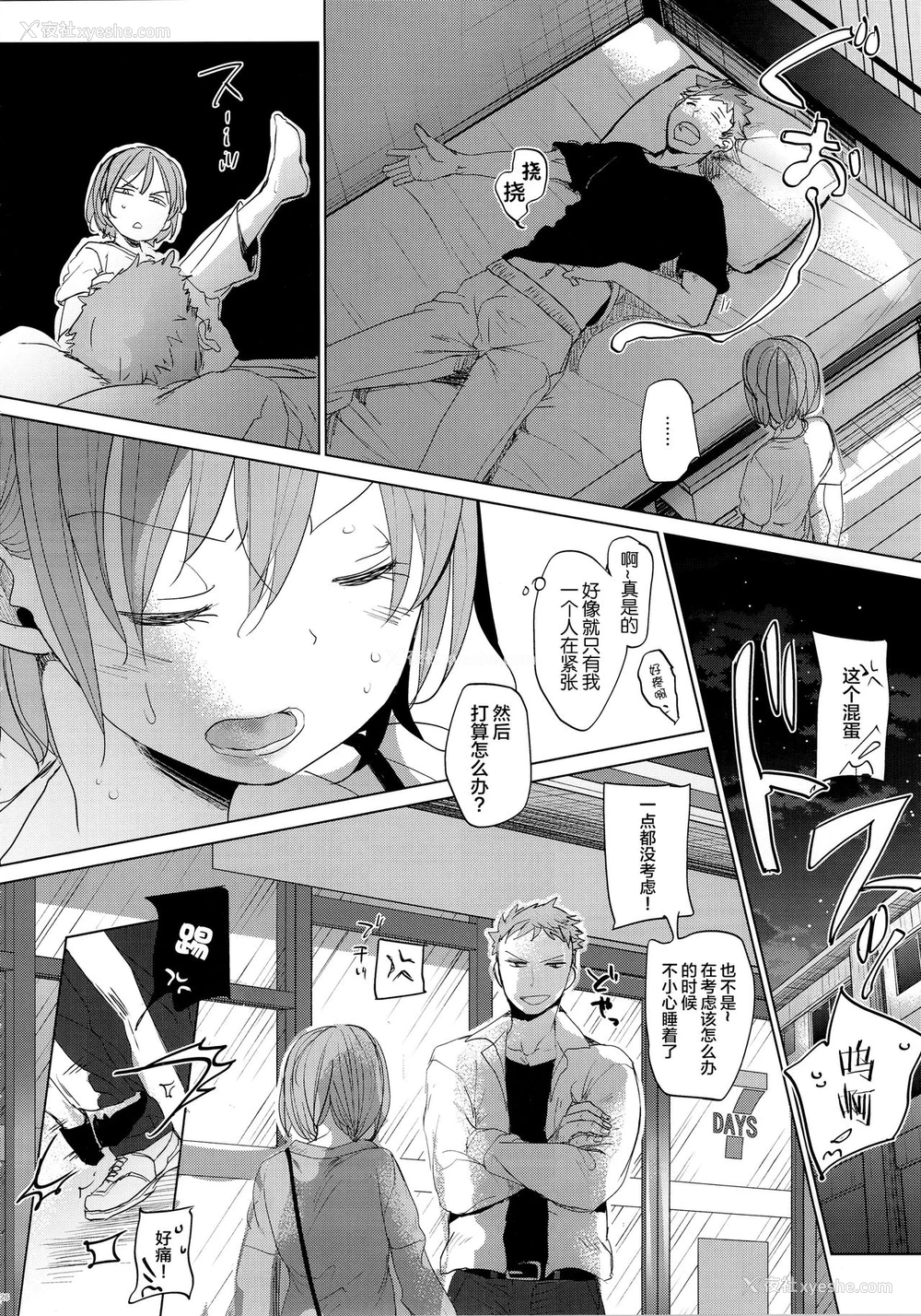 26P - (C97) [おかだ亭 (冈田コウ)] わたしと兄の日常2 [中国翻訳]