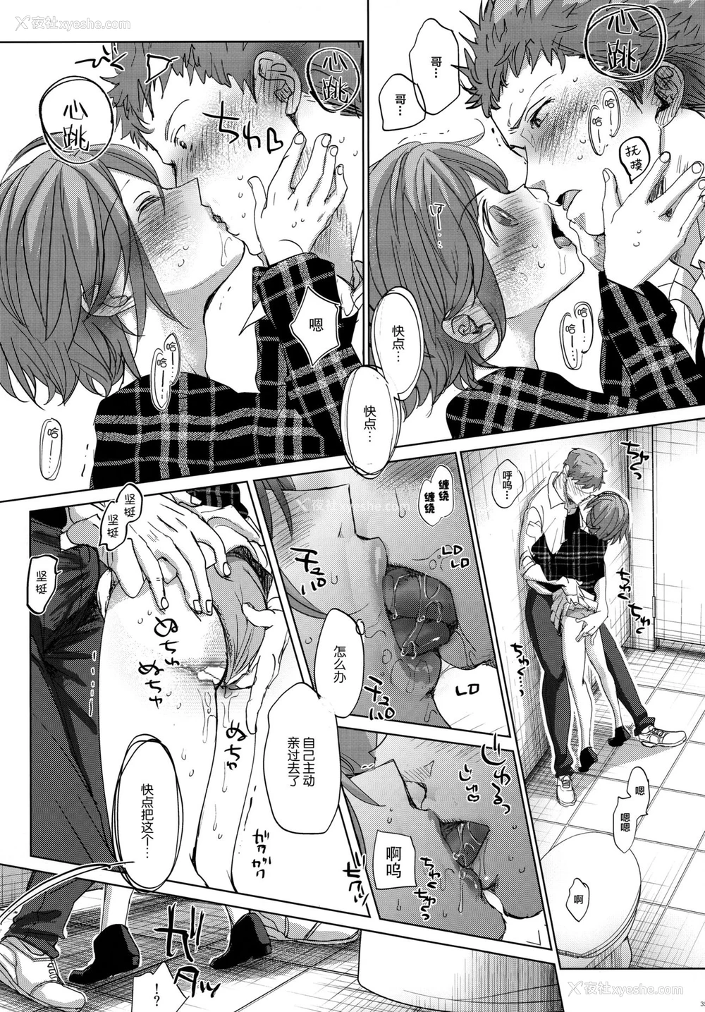 35P - (C97) [おかだ亭 (冈田コウ)] わたしと兄の日常2 [中国翻訳]