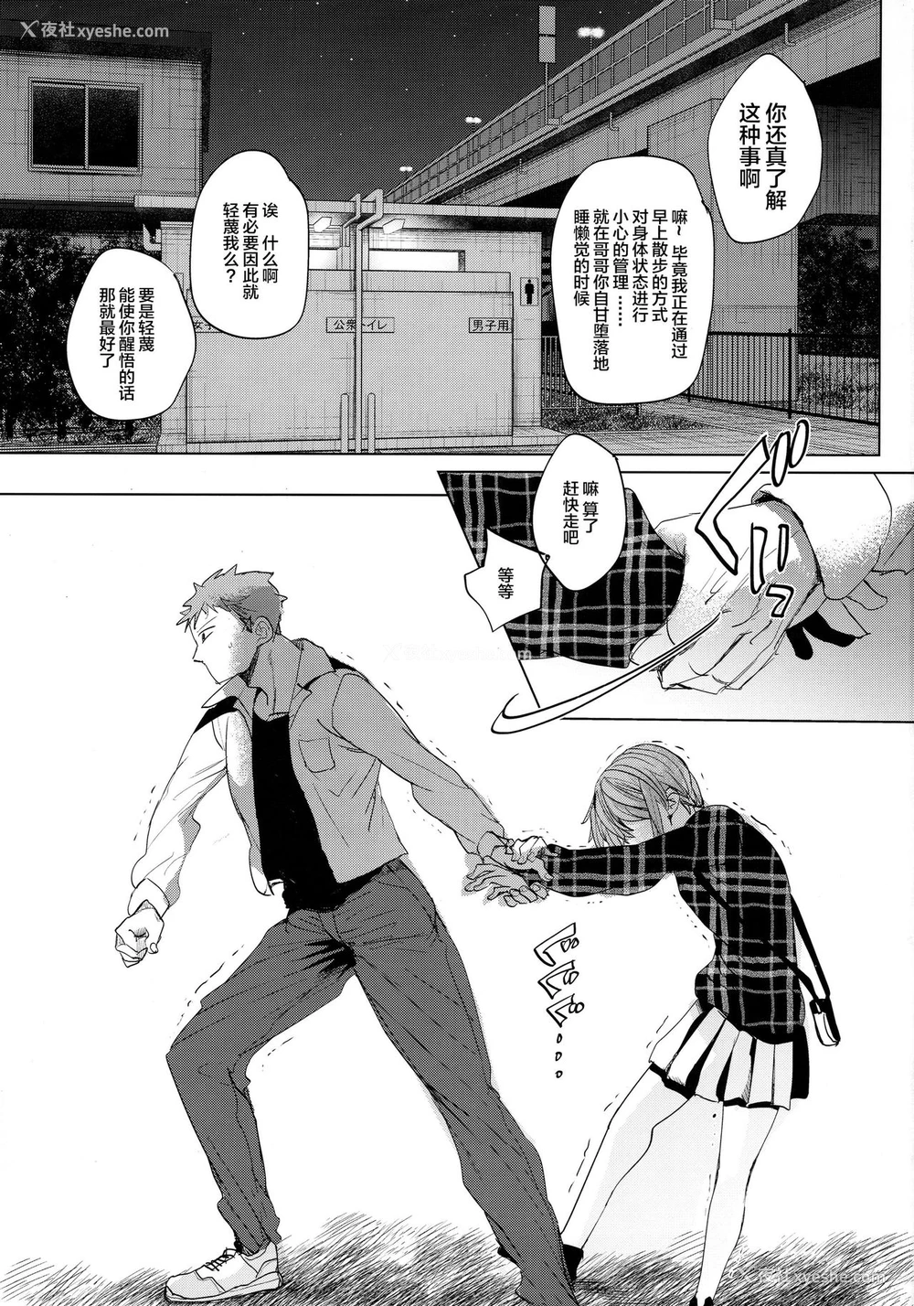 3P - (C97) [おかだ亭 (冈田コウ)] わたしと兄の日常2 [中国翻訳]