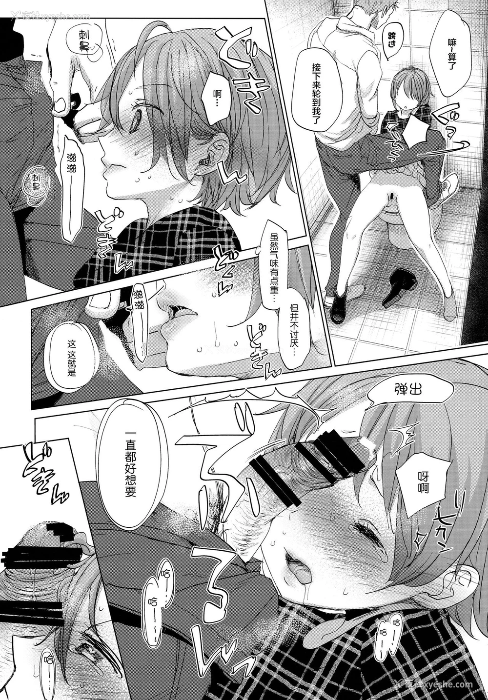 41P - (C97) [おかだ亭 (冈田コウ)] わたしと兄の日常2 [中国翻訳]