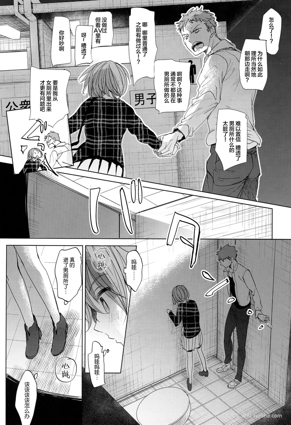 4P - (C97) [おかだ亭 (冈田コウ)] わたしと兄の日常2 [中国翻訳]