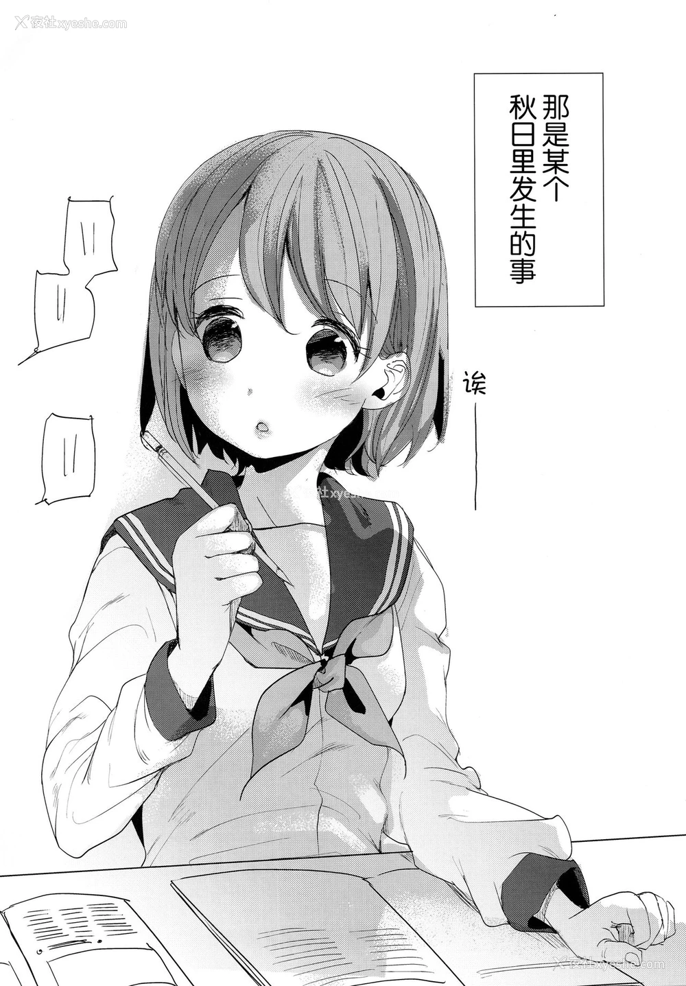 7P - (C97) [おかだ亭 (冈田コウ)] わたしと兄の日常2 [中国翻訳]