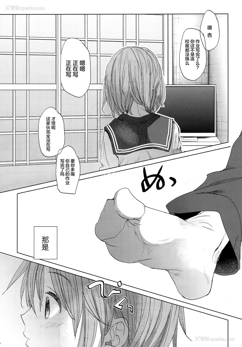 8P - (C97) [おかだ亭 (冈田コウ)] わたしと兄の日常2 [中国翻訳]