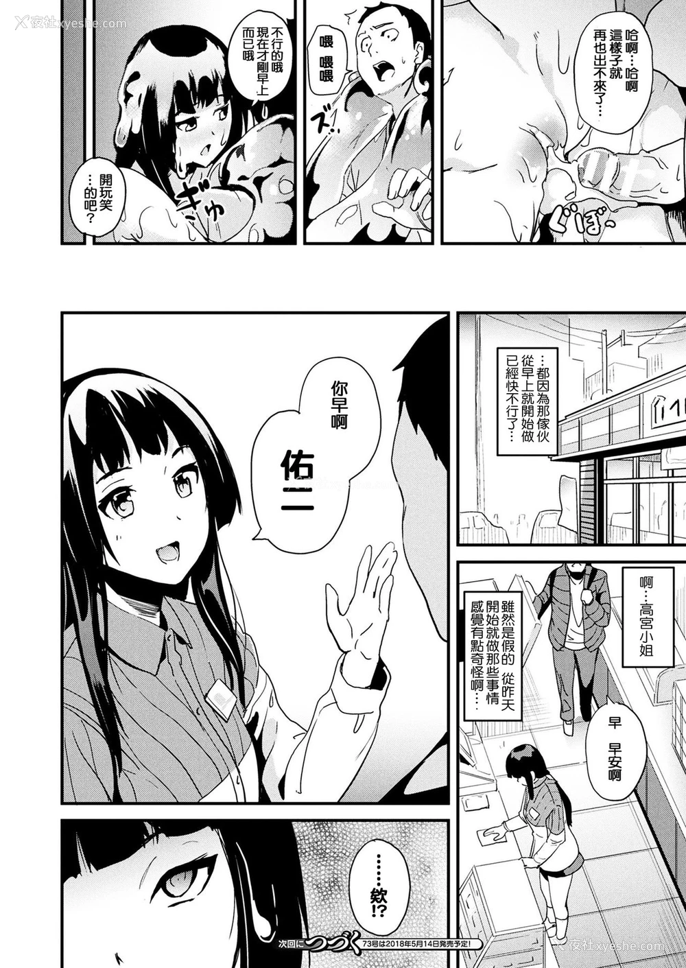 20P - [DATE] 同居する粘液 第1-3话 [中国翻訳] [DL版]