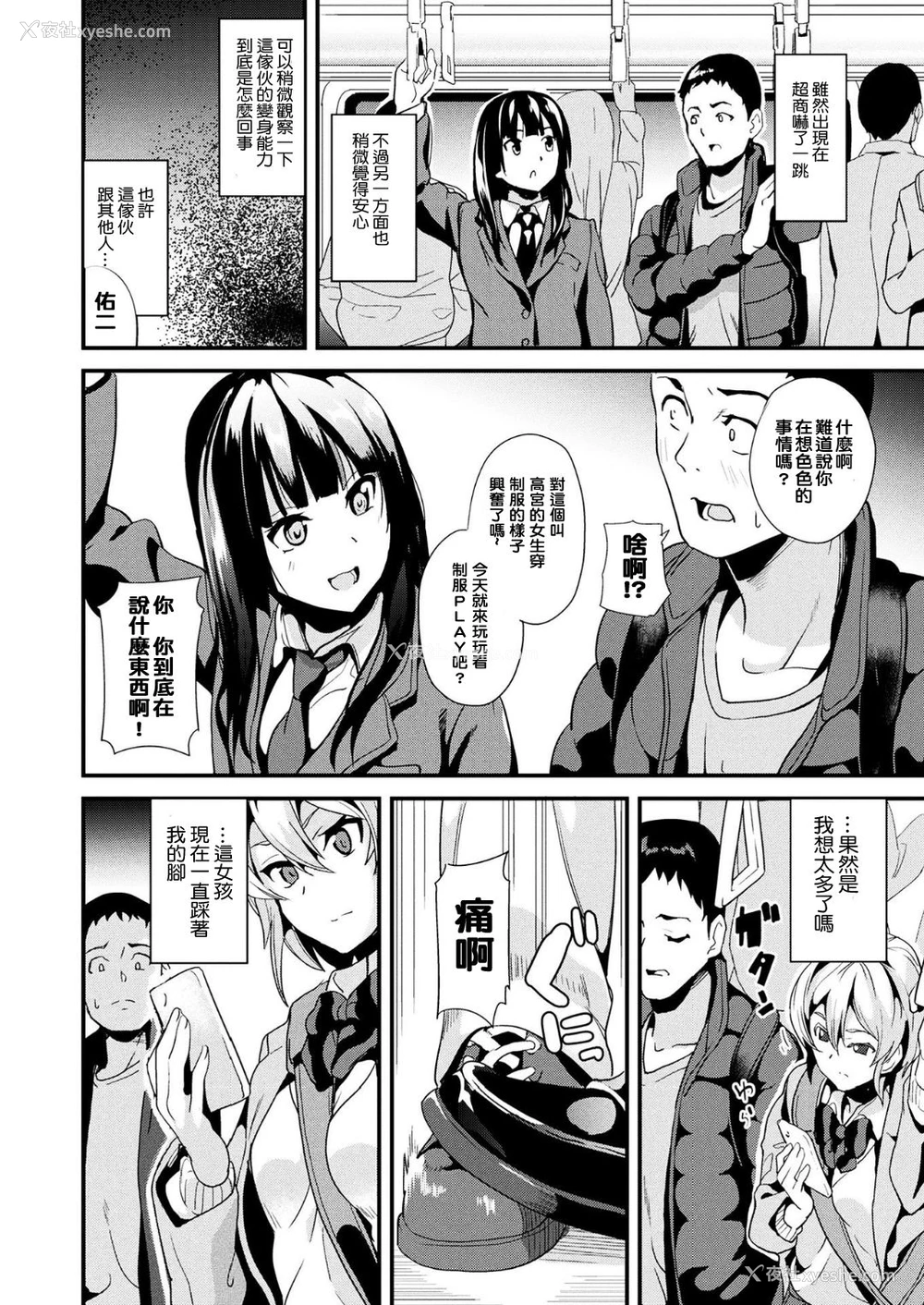 22P - [DATE] 同居する粘液 第1-3话 [中国翻訳] [DL版]