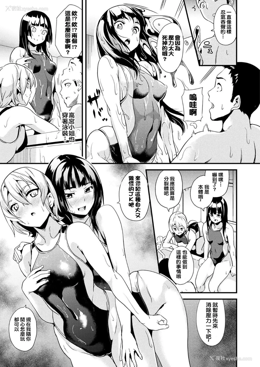 27P - [DATE] 同居する粘液 第1-3话 [中国翻訳] [DL版]