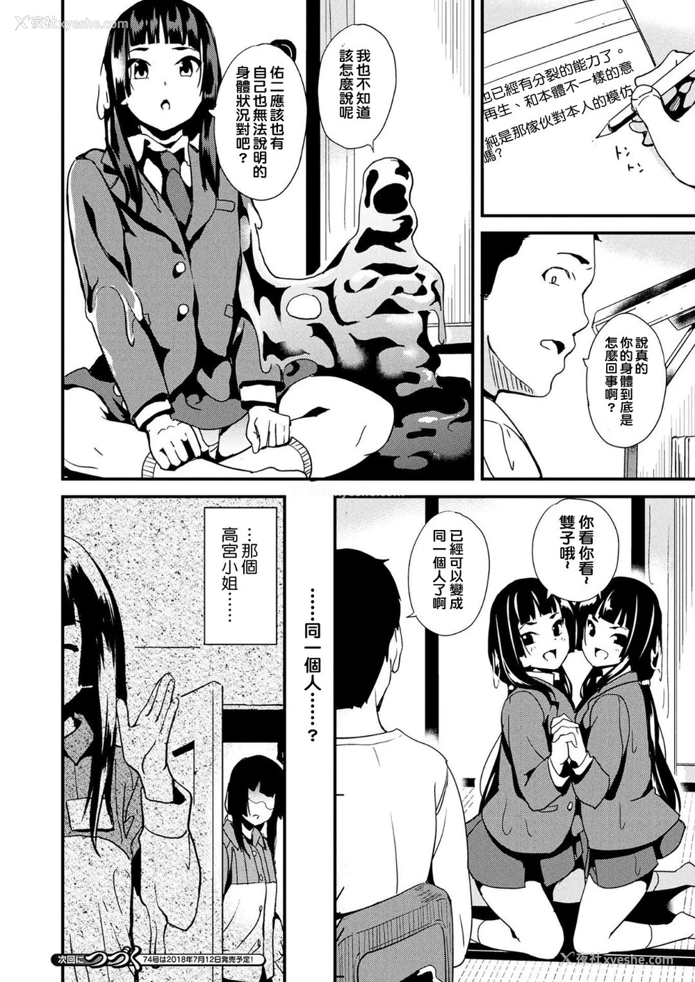 36P - [DATE] 同居する粘液 第1-3话 [中国翻訳] [DL版]