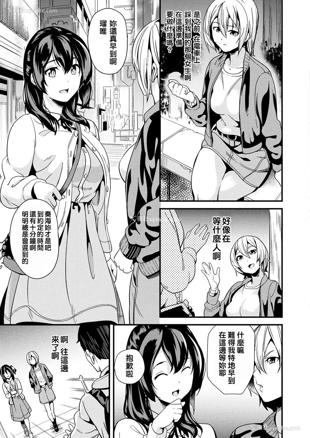 39P - [DATE] 同居する粘液 第1-3话 [中国翻訳] [DL版]