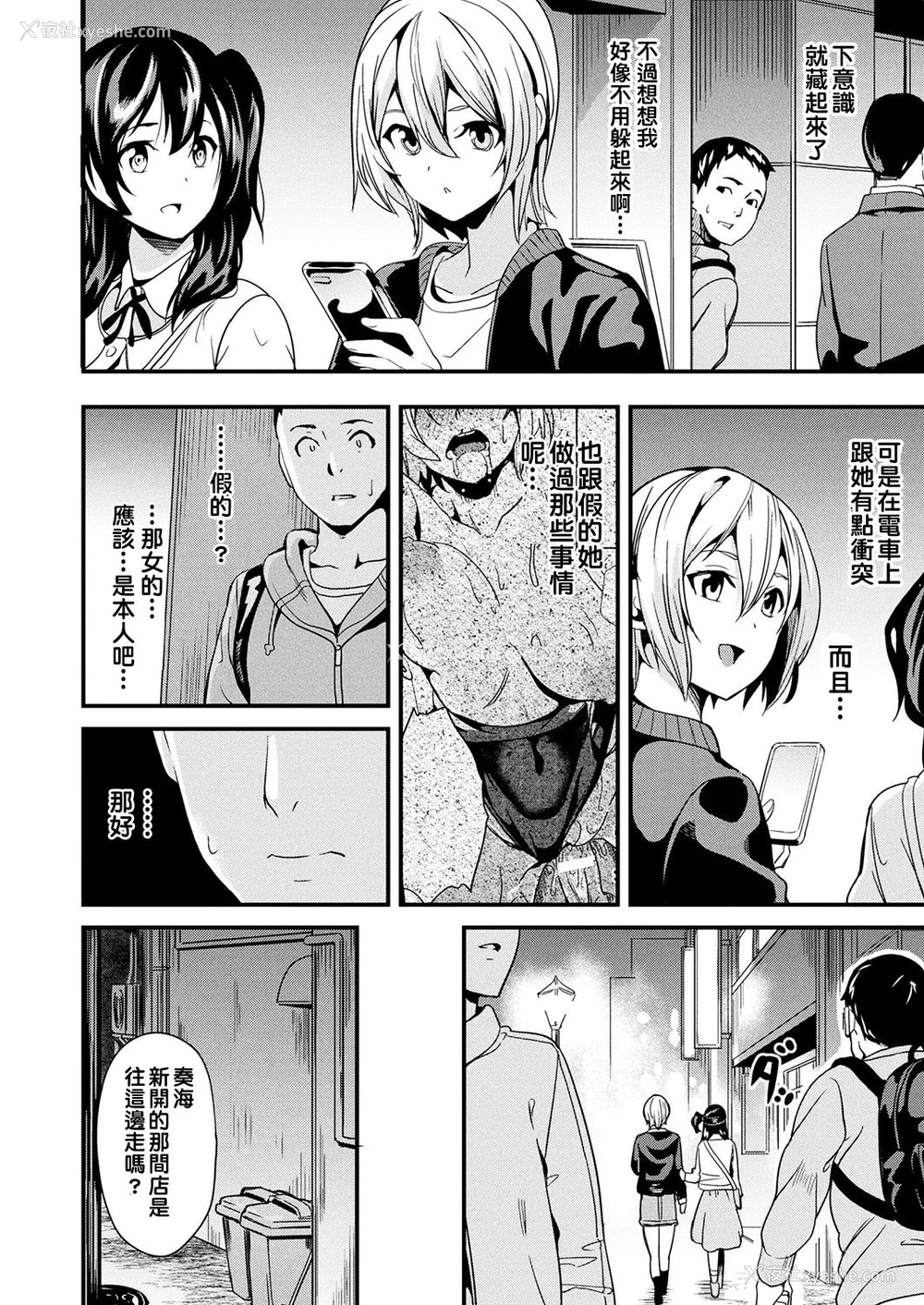 40P - [DATE] 同居する粘液 第1-3话 [中国翻訳] [DL版]
