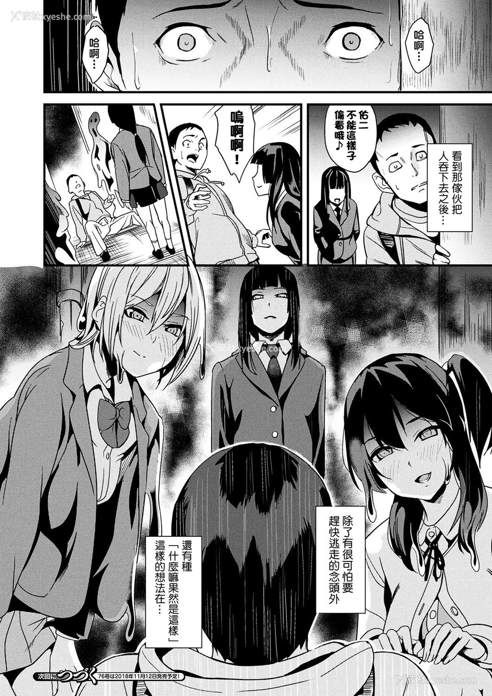 52P - [DATE] 同居する粘液 第1-3话 [中国翻訳] [DL版]
