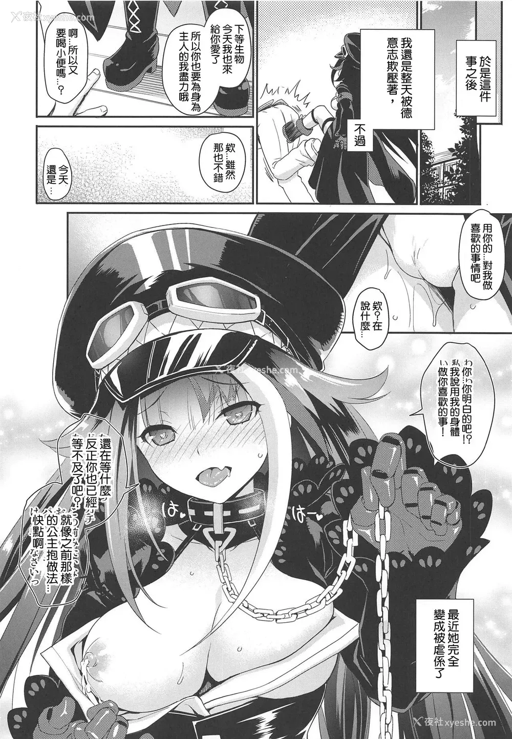 17P - (COMIC1☆15) [莺屋 (莺神楽)] D (アズールレーン) [中国翻訳]