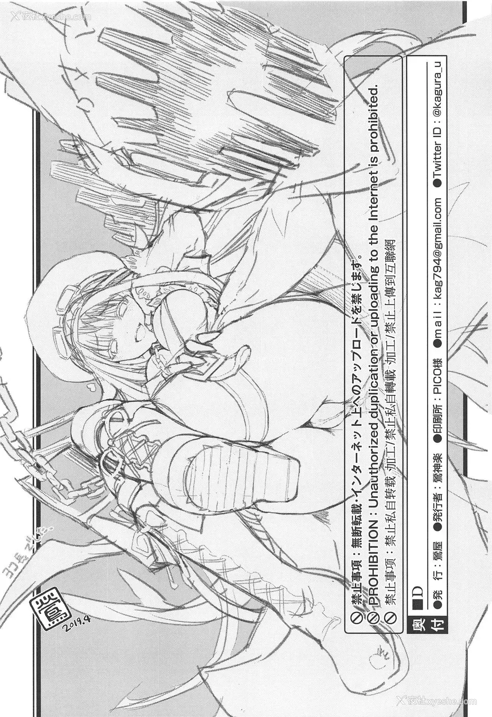 19P - (COMIC1☆15) [莺屋 (莺神楽)] D (アズールレーン) [中国翻訳]