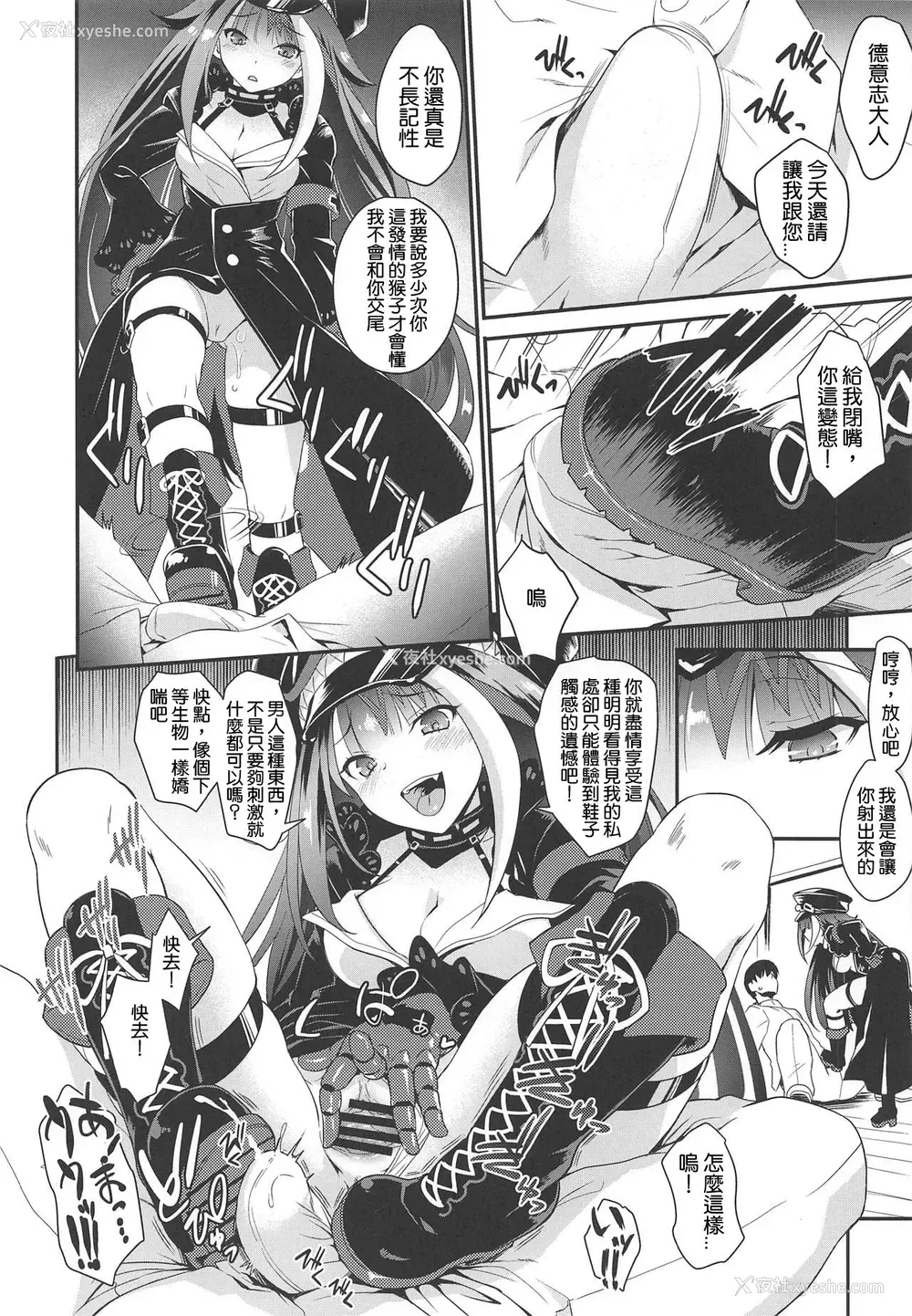 5P - (COMIC1☆15) [莺屋 (莺神楽)] D (アズールレーン) [中国翻訳]