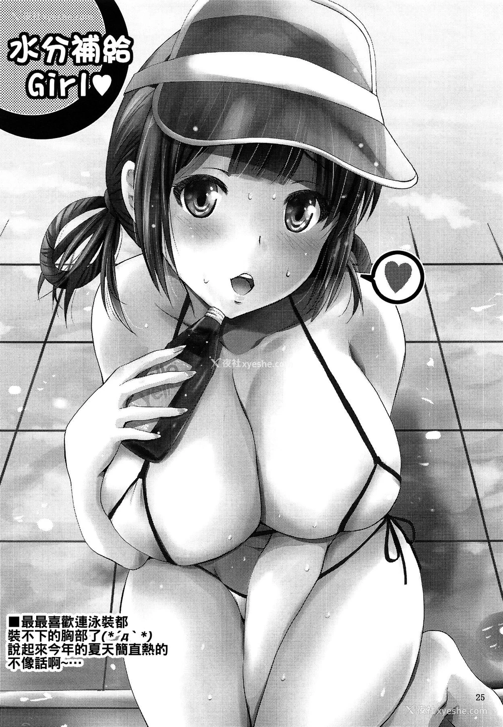24P - (COMIC1☆14) [スタジオBIG-X (ありのひろし)] MOUSOU THEATER 59 (青春ブタ野郎はバニーガール先辈の梦を见ない) [中国翻訳]