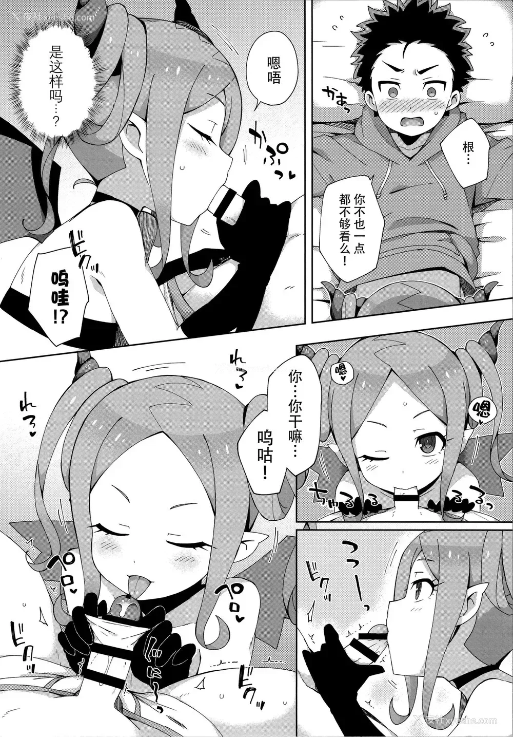 11P - (コミティア128) [imotare (moyori)] はじめてはサキュバス [中国翻訳]