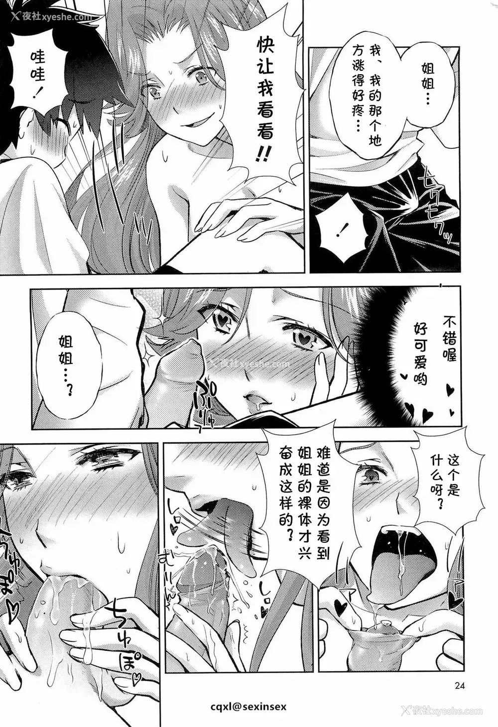 6P - [うめ丸] 可爱い弟のイジメかた♪ (浓厚どろ～り) [中国翻訳]