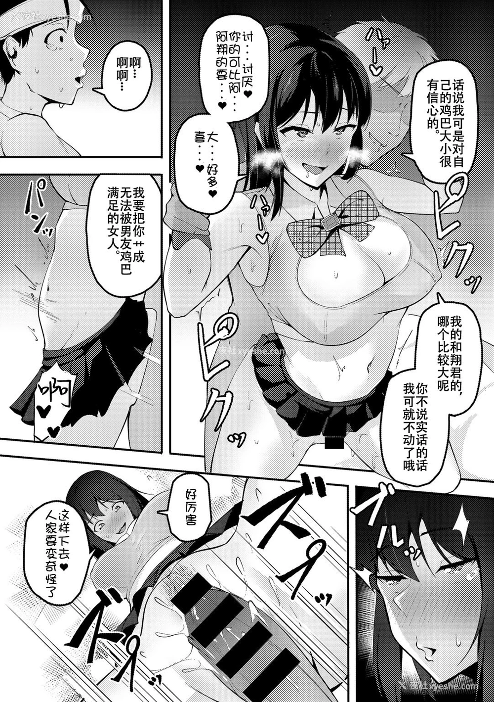 12P - [佐波缶] アナタノタメニ～彼氏の目の前で堕ちていく私～ (COMICグーチョ vol.5) [中国翻訳] [DL版]
