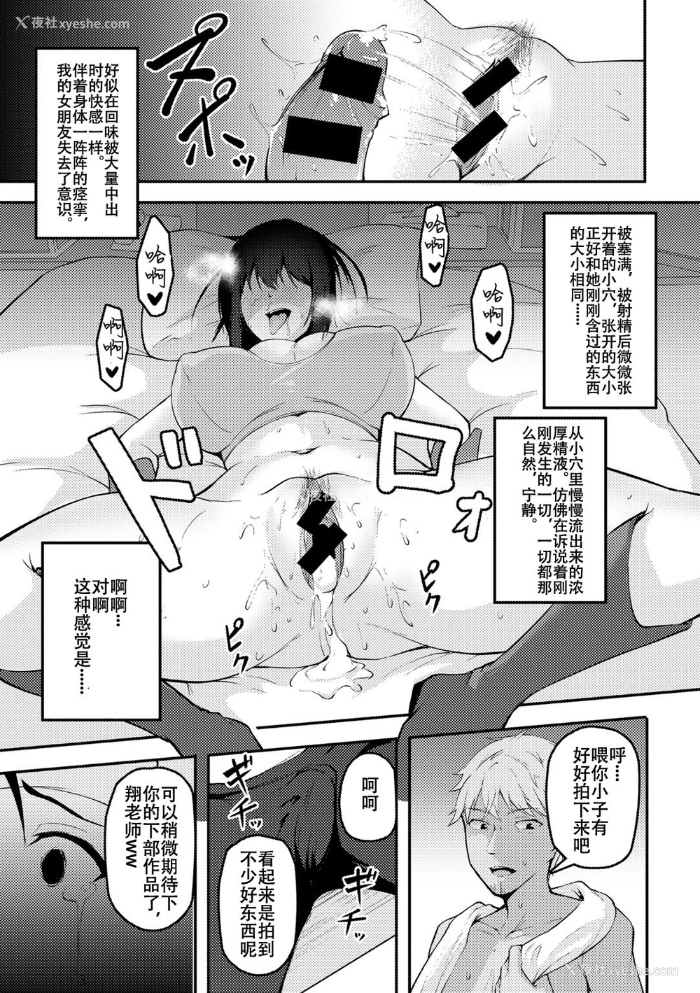 15P - [佐波缶] アナタノタメニ～彼氏の目の前で堕ちていく私～ (COMICグーチョ vol.5) [中国翻訳] [DL版]