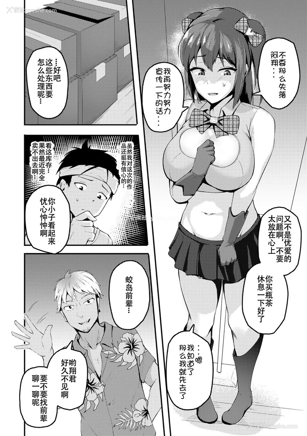 2P - [佐波缶] アナタノタメニ～彼氏の目の前で堕ちていく私～ (COMICグーチョ vol.5) [中国翻訳] [DL版]