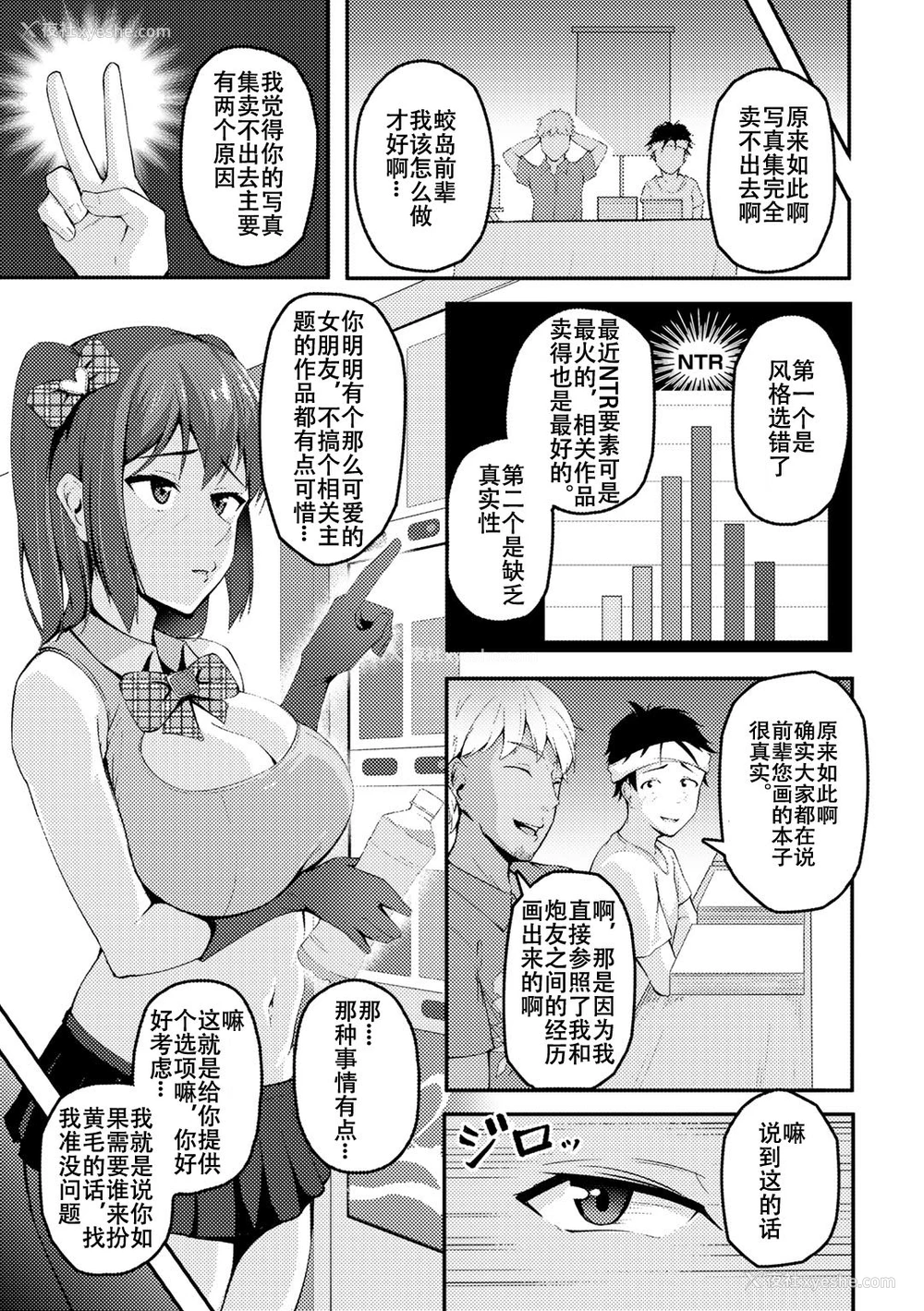 3P - [佐波缶] アナタノタメニ～彼氏の目の前で堕ちていく私～ (COMICグーチョ vol.5) [中国翻訳] [DL版]