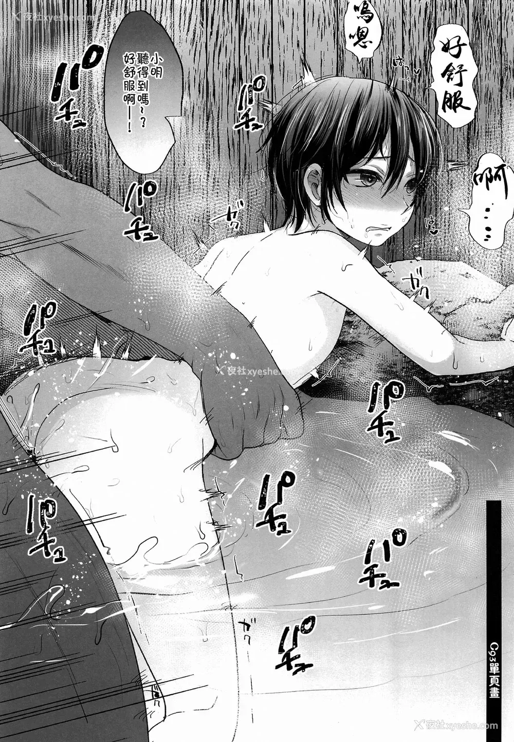 23P - (コミティア124) [関サバト (作)] 失格ボーイフレンド [中国翻訳]