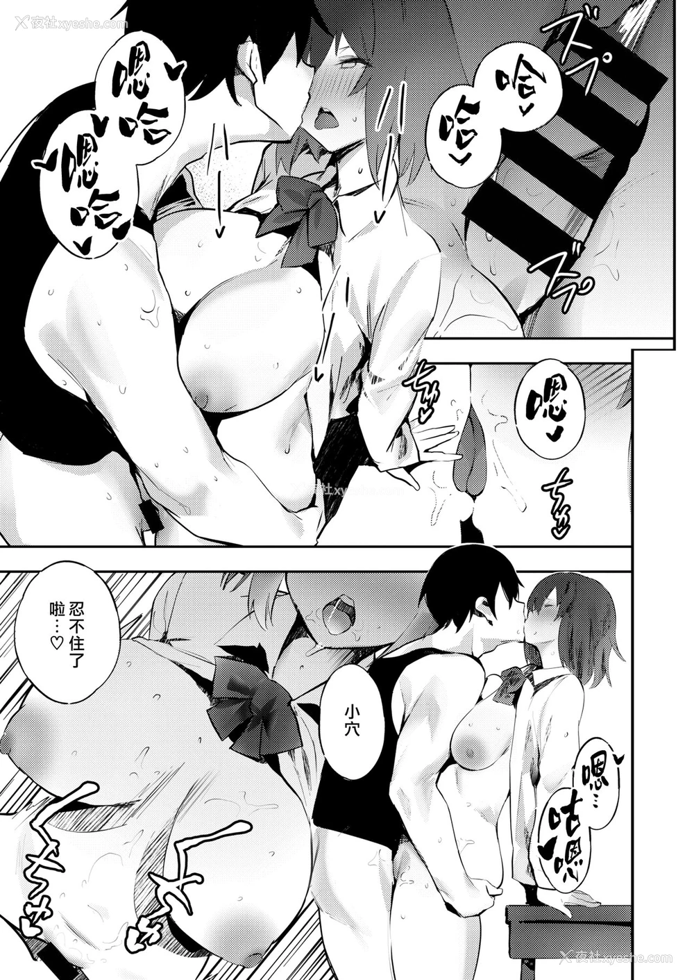 11P - [黒轮] 热情ストライク [中国翻訳] [DL版]