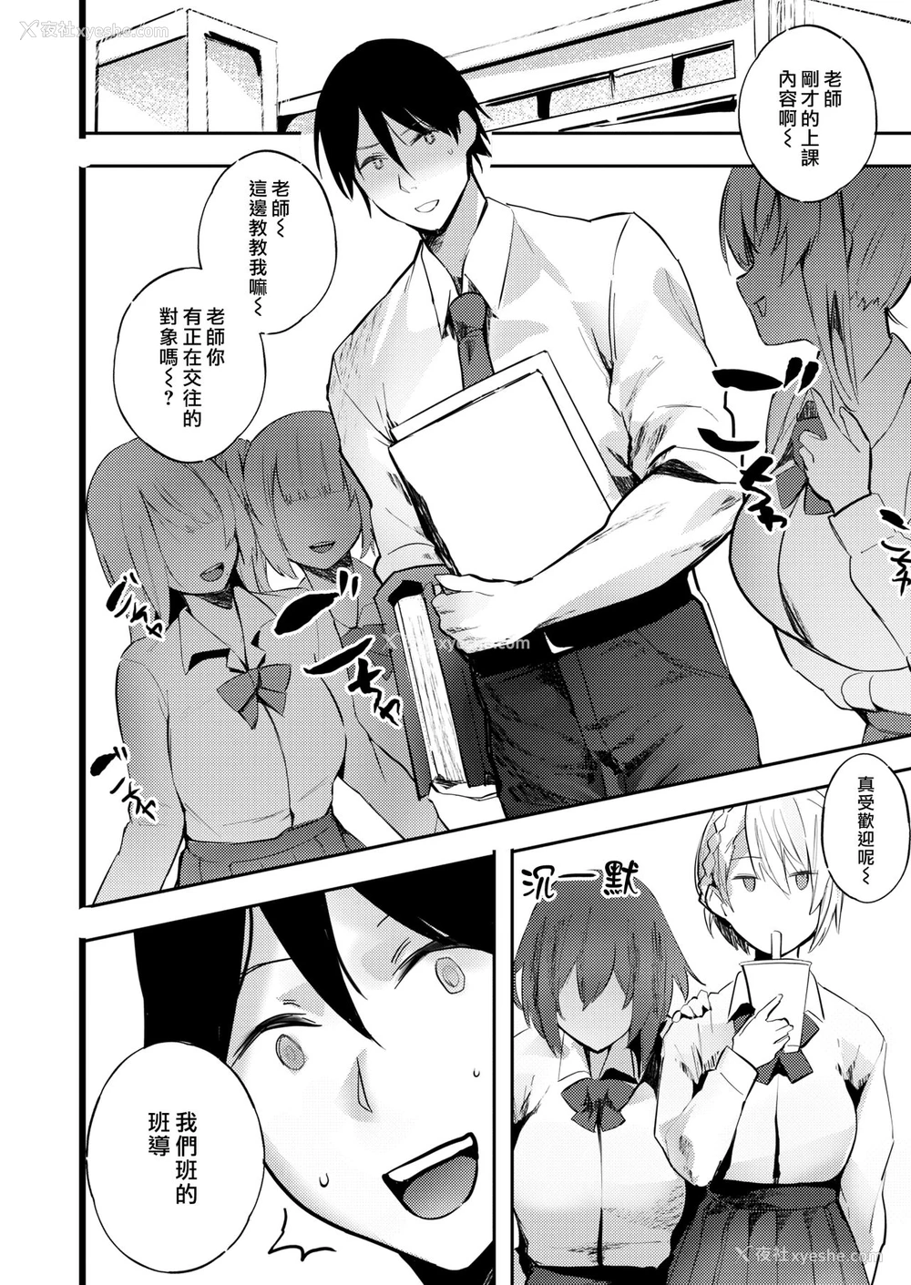 18P - [黒轮] 热情ストライク [中国翻訳] [DL版]