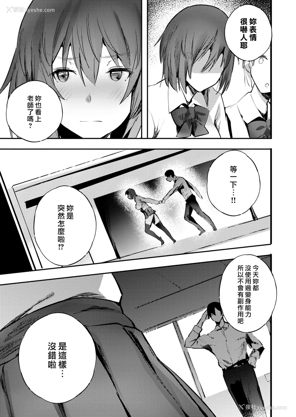 19P - [黒轮] 热情ストライク [中国翻訳] [DL版]