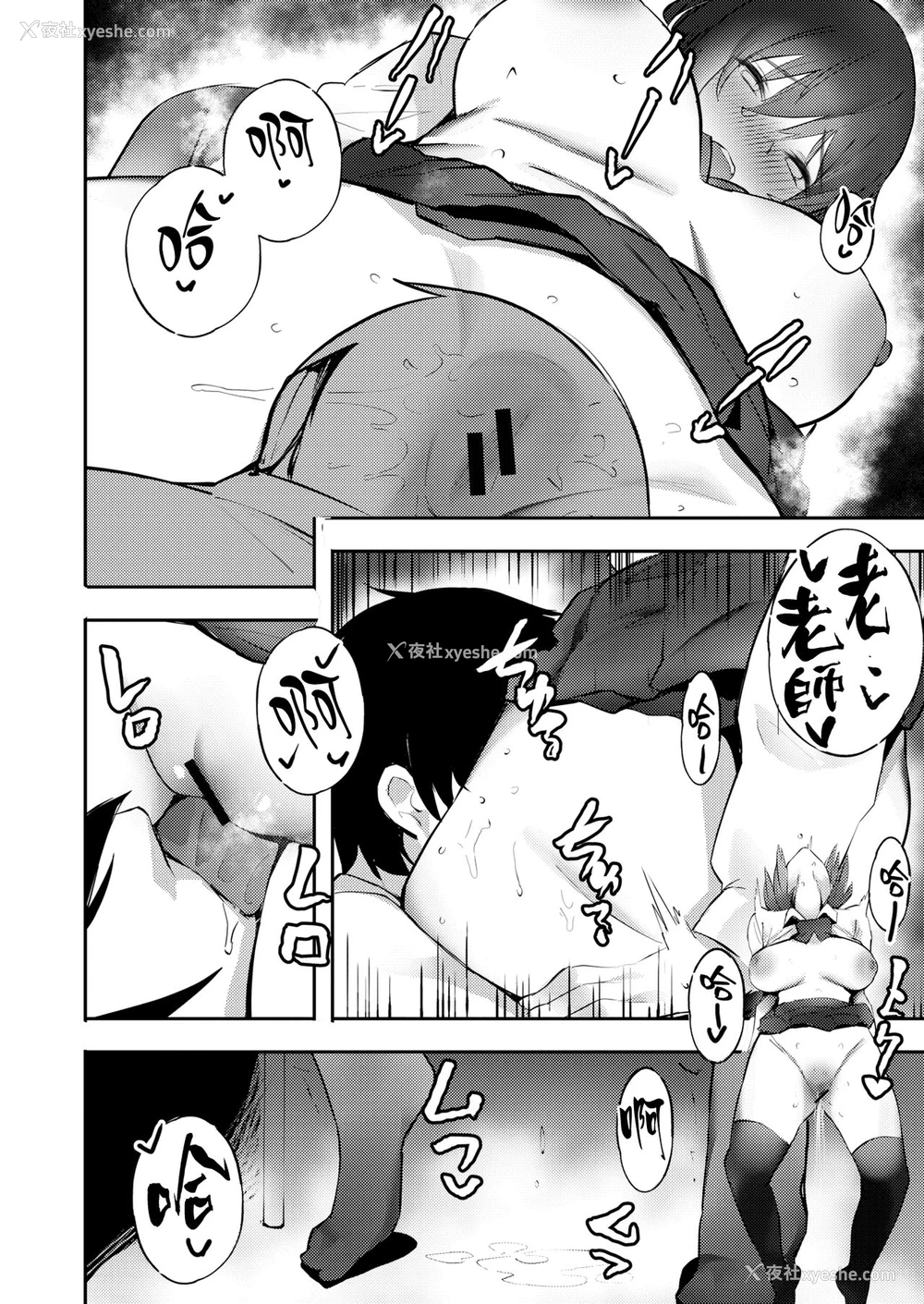 8P - [黒轮] 热情ストライク [中国翻訳] [DL版]