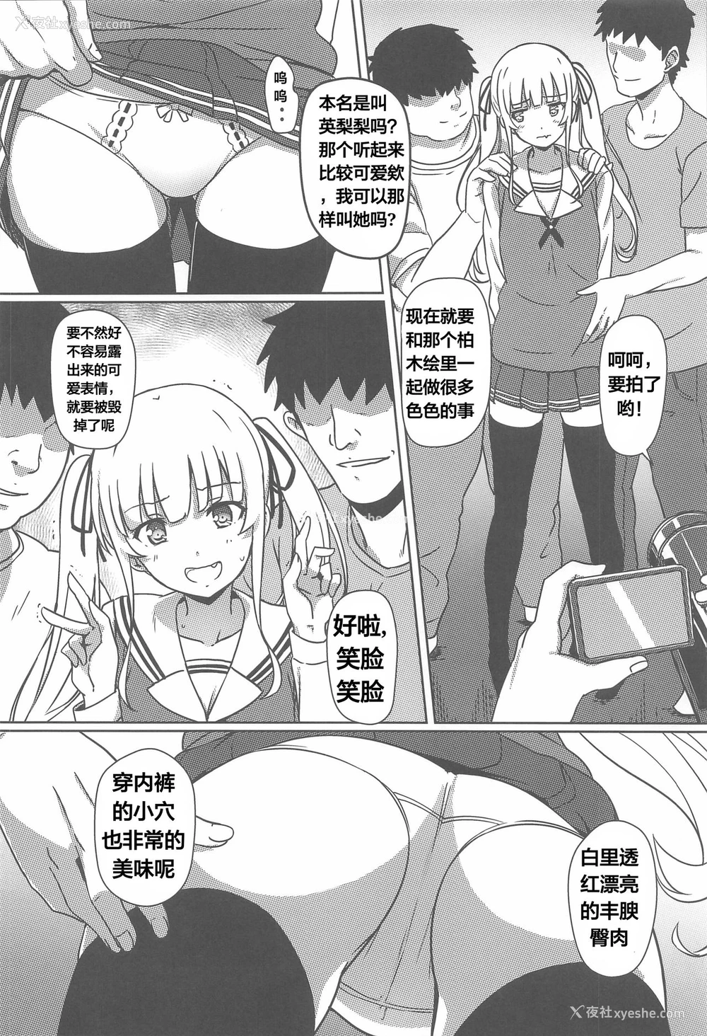 14P - (C97) [カミナリネコ (えーたろー)] 冴えない男からのNTRかた (冴えない彼女の育てかた) [中国翻訳]
