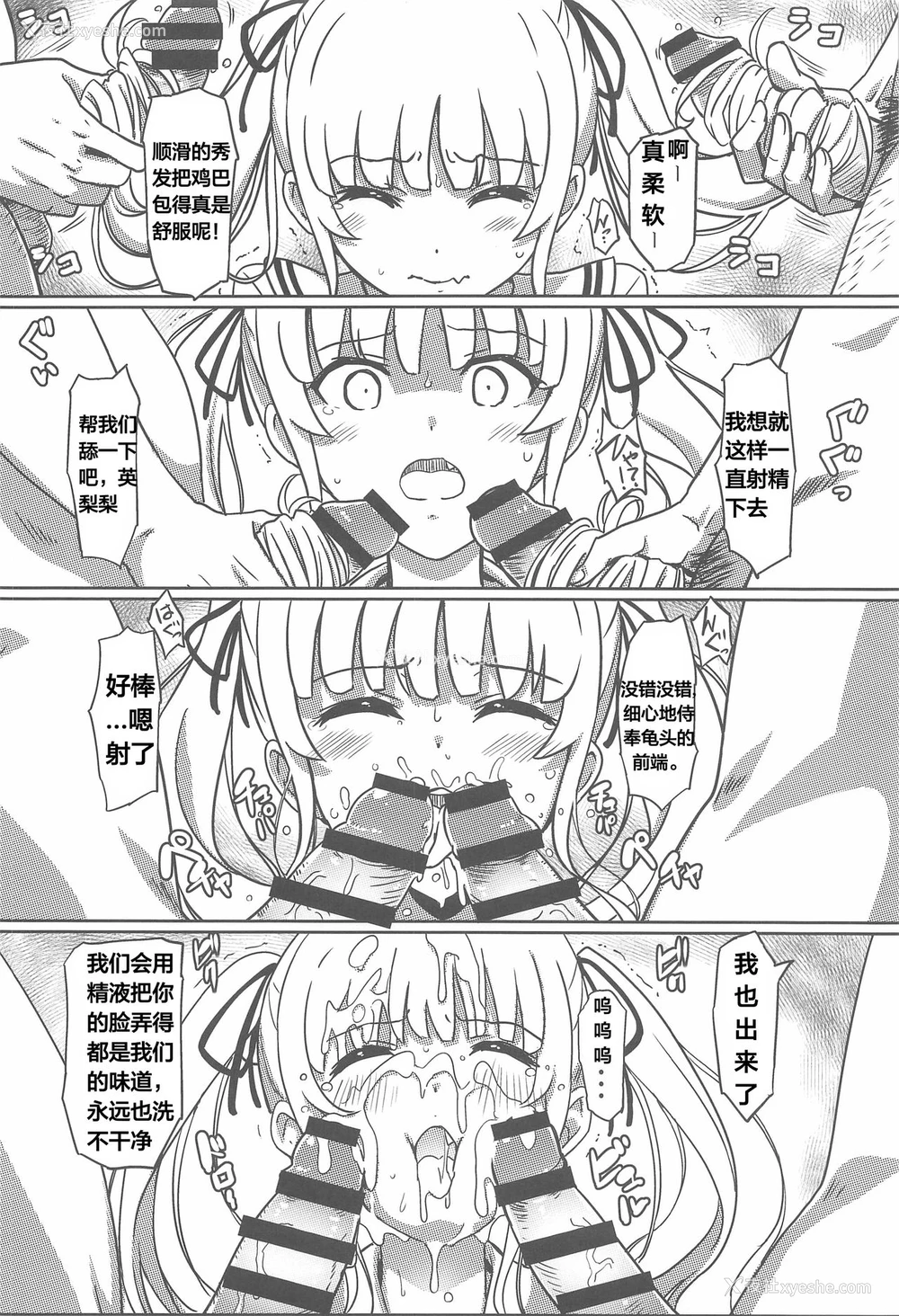16P - (C97) [カミナリネコ (えーたろー)] 冴えない男からのNTRかた (冴えない彼女の育てかた) [中国翻訳]