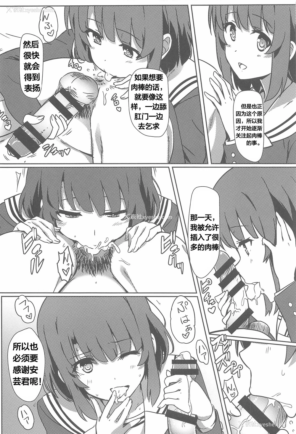7P - (C97) [カミナリネコ (えーたろー)] 冴えない男からのNTRかた (冴えない彼女の育てかた) [中国翻訳]