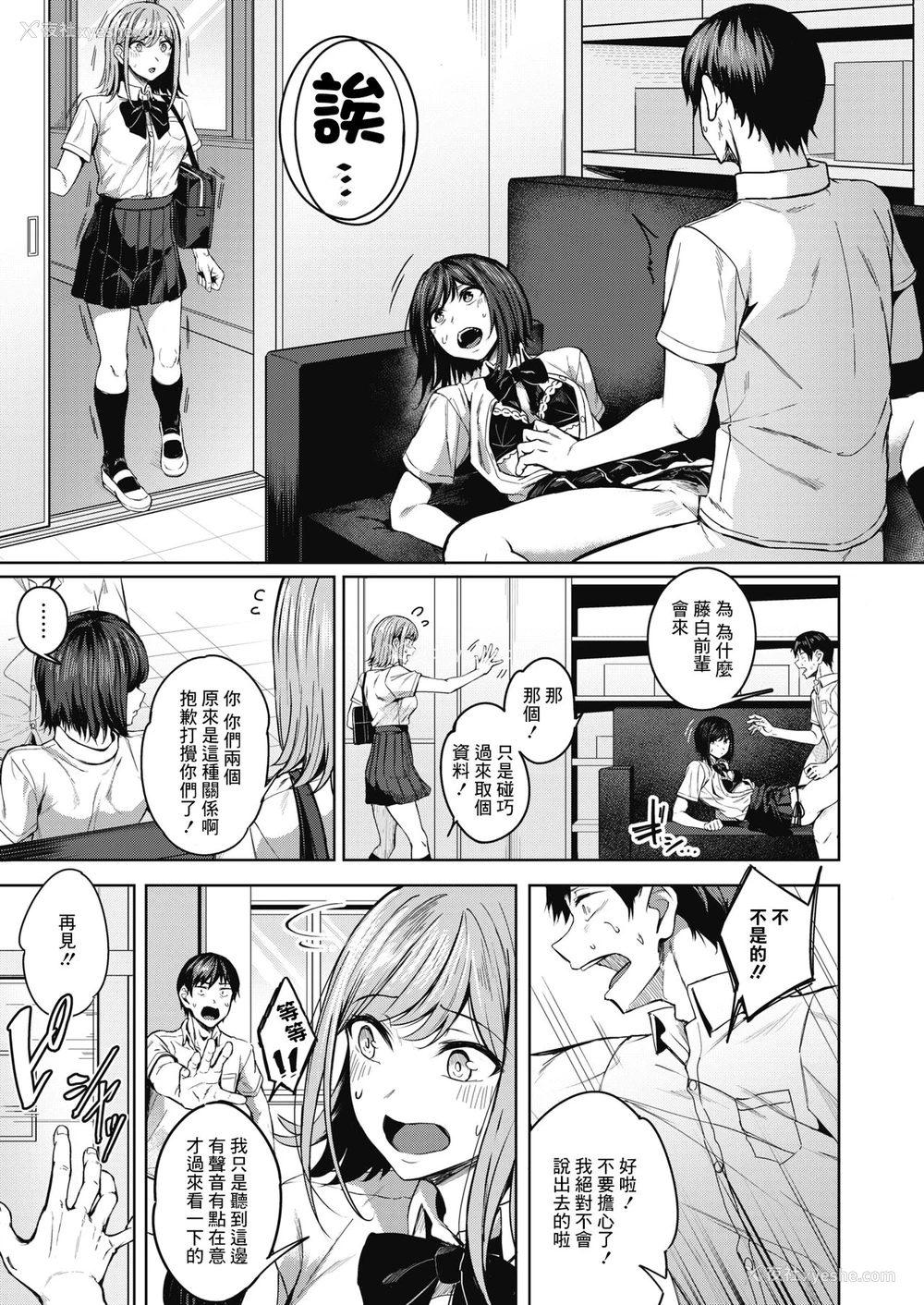 13P - [みかわや] ピントをあわせて 最终话 (コミックホットミルク 2021年12月号) [中国翻訳] [DL版]