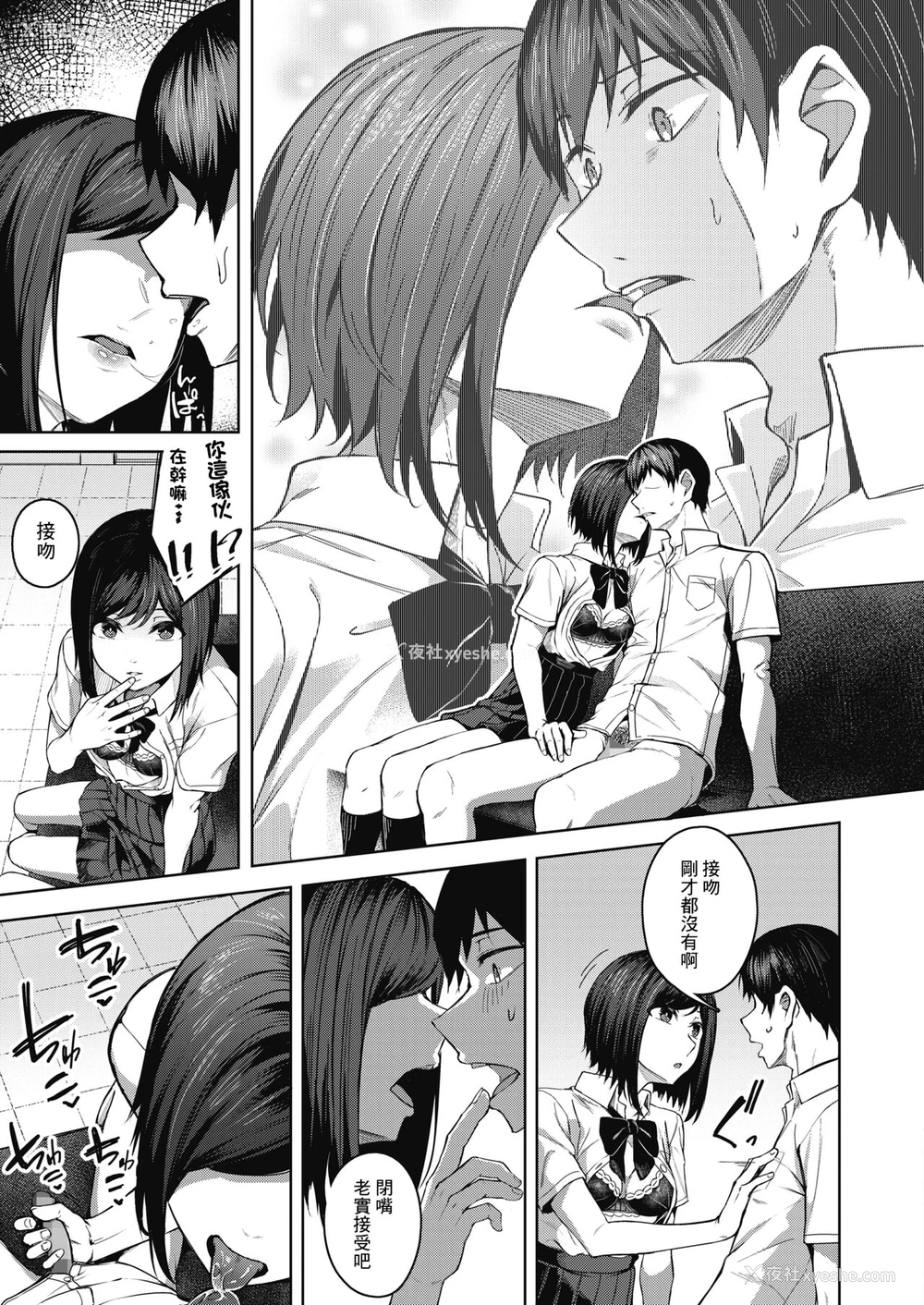 15P - [みかわや] ピントをあわせて 最终话 (コミックホットミルク 2021年12月号) [中国翻訳] [DL版]