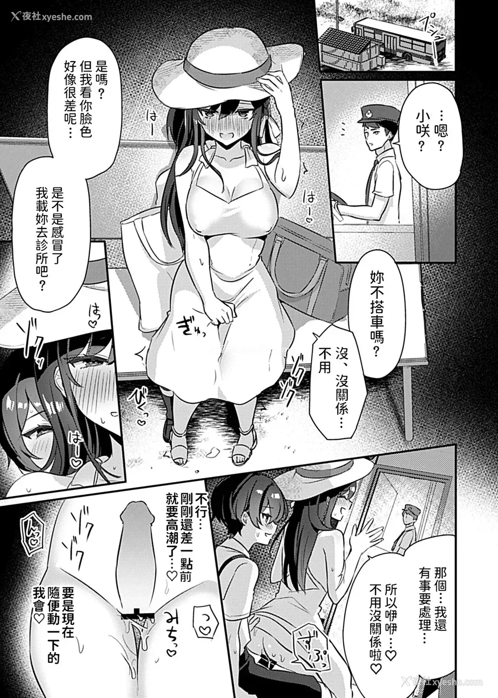 14P - [ロジオネ] 巫女の掟～极上ショタと子作りライフ～第2话 (COMIC GEE vol.8) [中国翻訳]