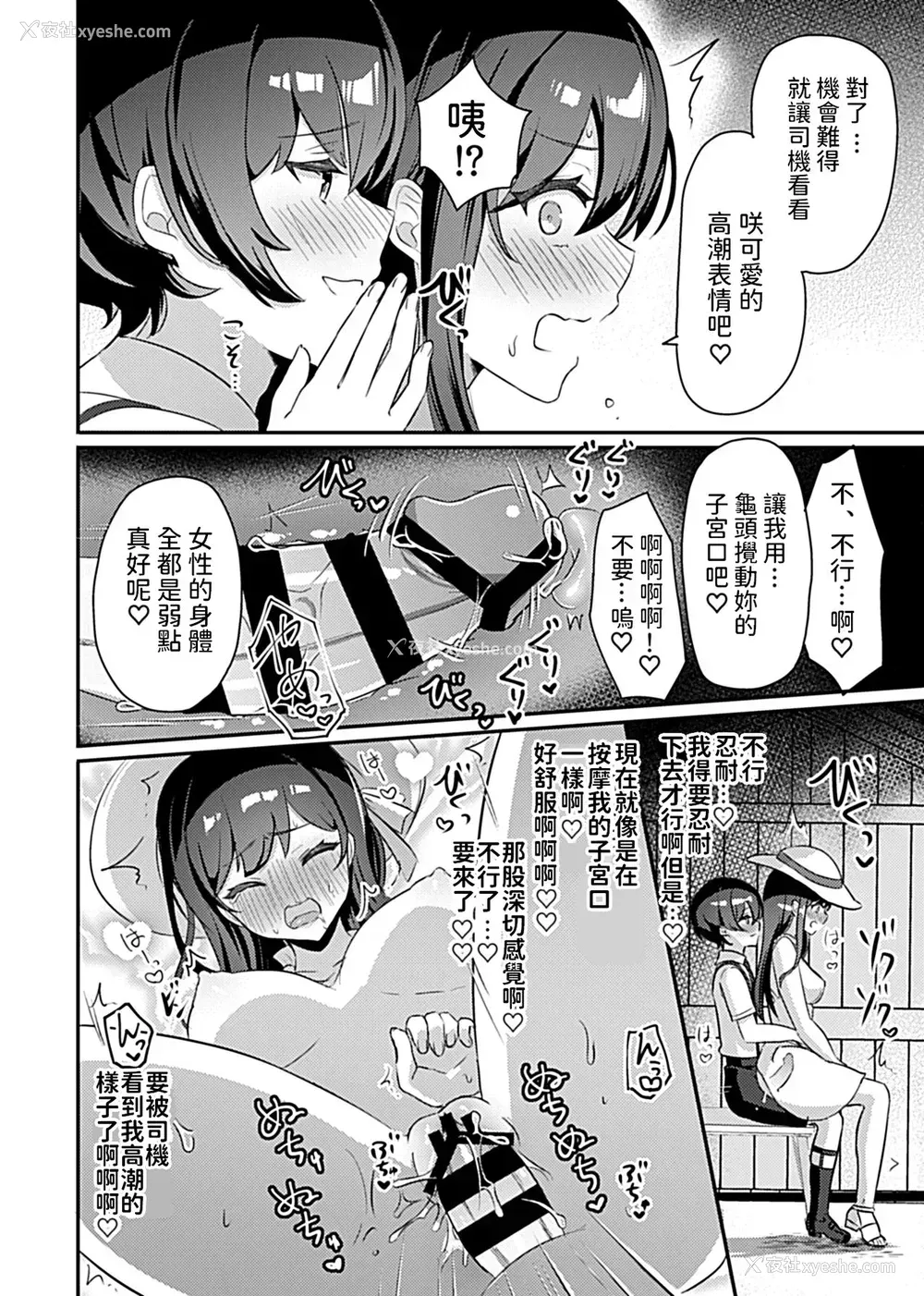 15P - [ロジオネ] 巫女の掟～极上ショタと子作りライフ～第2话 (COMIC GEE vol.8) [中国翻訳]