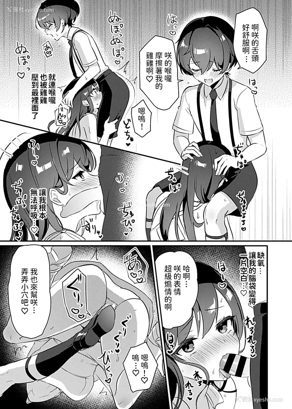 8P - [ロジオネ] 巫女の掟～极上ショタと子作りライフ～第2话 (COMIC GEE vol.8) [中国翻訳]