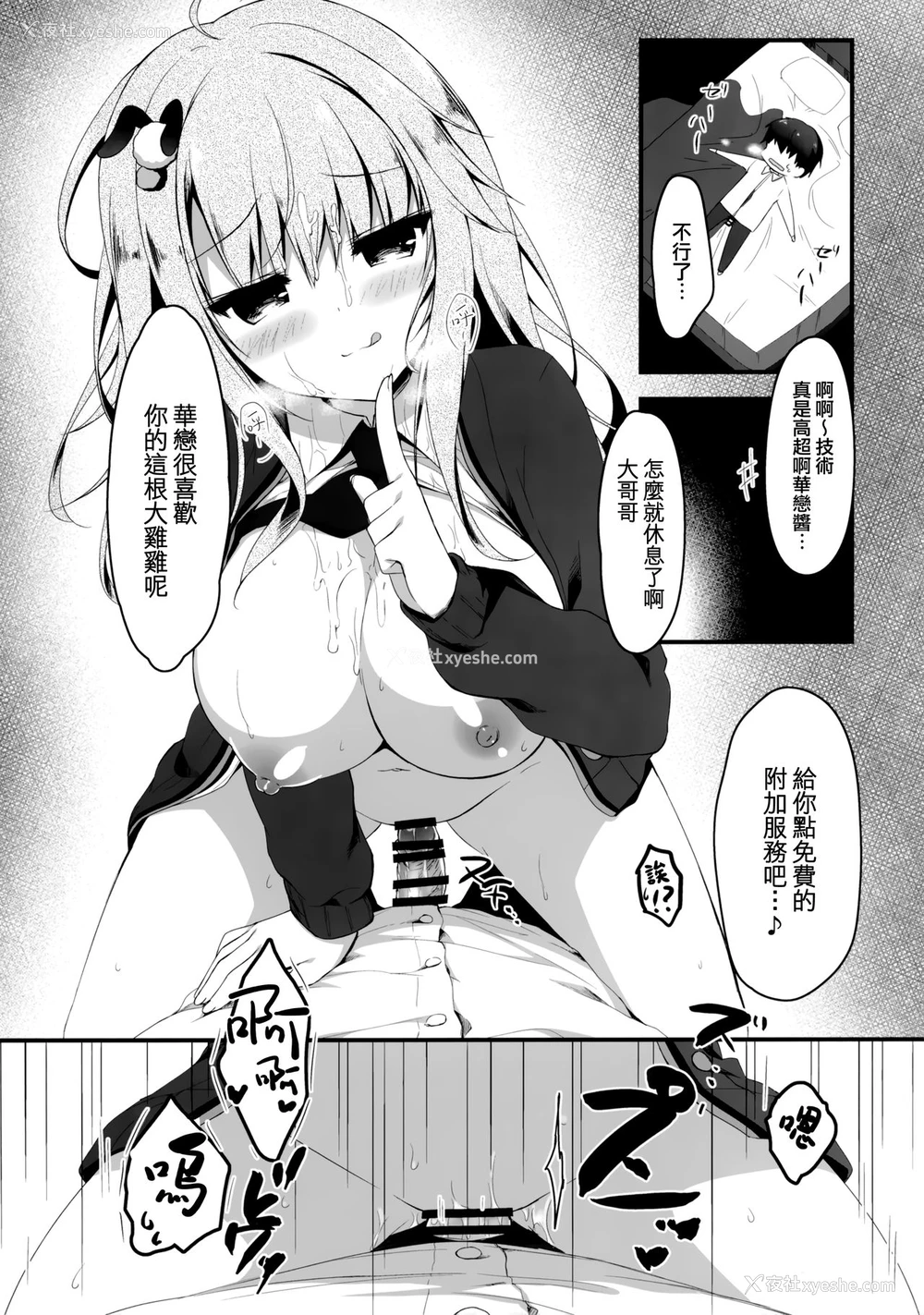 13P - (C97) [しとろんの杜 (柚子奈ひよ)] 地味っ娘JKがおっパブでギャル化してもてあそぶ话。 [中国翻訳]