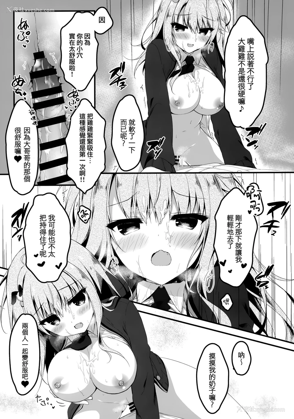 14P - (C97) [しとろんの杜 (柚子奈ひよ)] 地味っ娘JKがおっパブでギャル化してもてあそぶ话。 [中国翻訳]