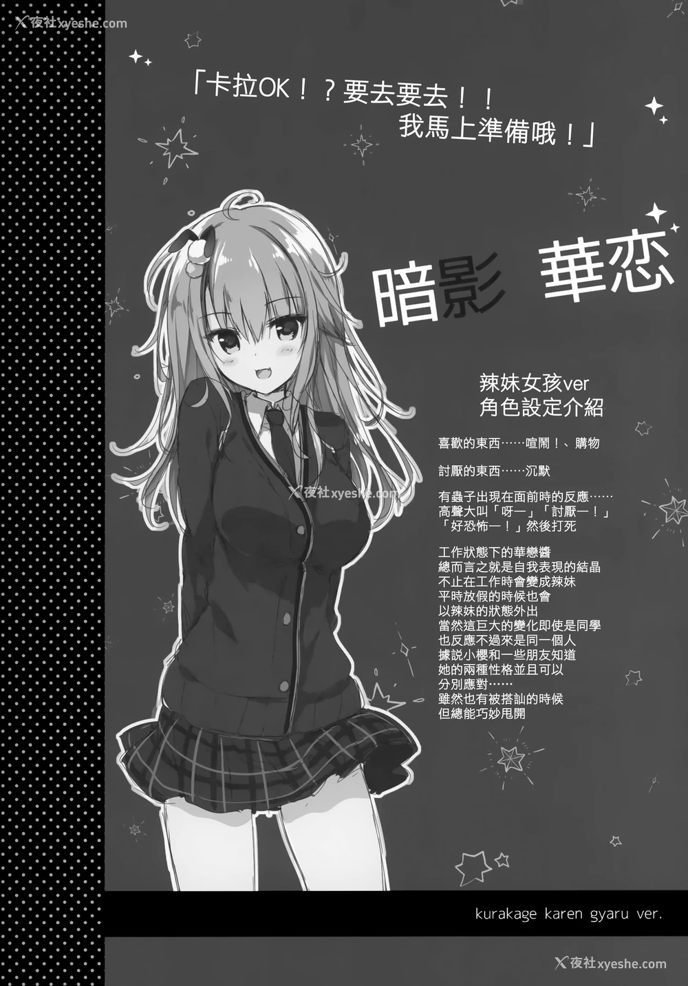 19P - (C97) [しとろんの杜 (柚子奈ひよ)] 地味っ娘JKがおっパブでギャル化してもてあそぶ话。 [中国翻訳]